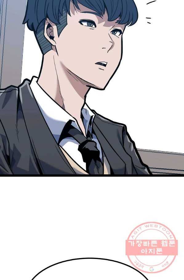 리플  버서커 1화 51