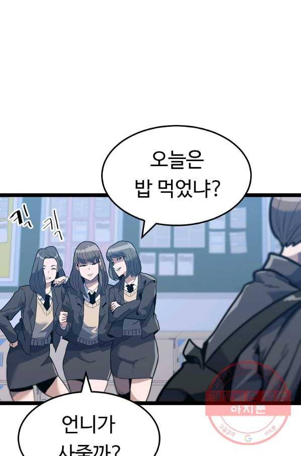 리플  버서커 1화 57