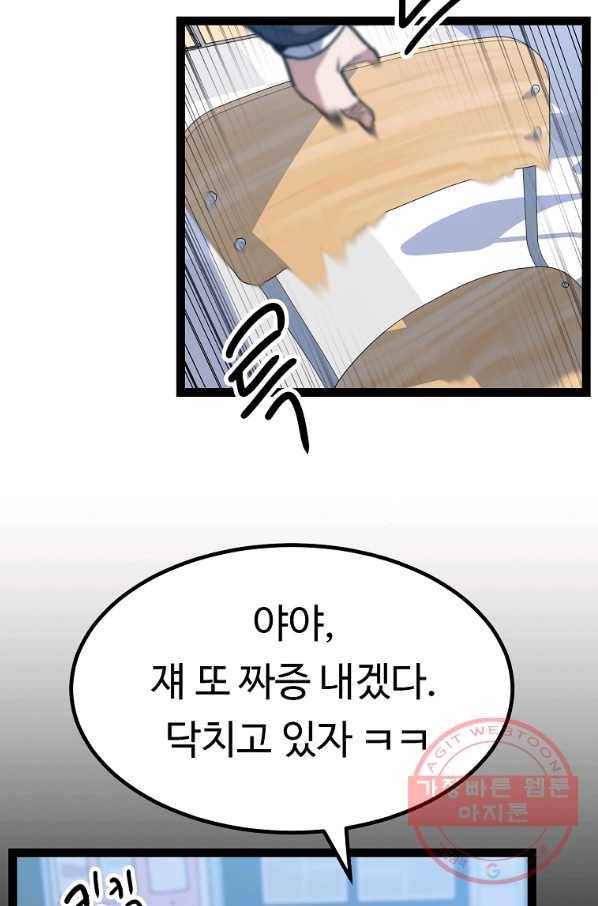 리플  버서커 1화 59