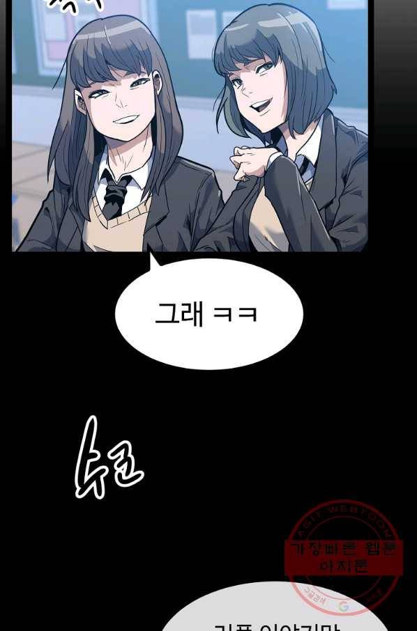 리플  버서커 1화 60