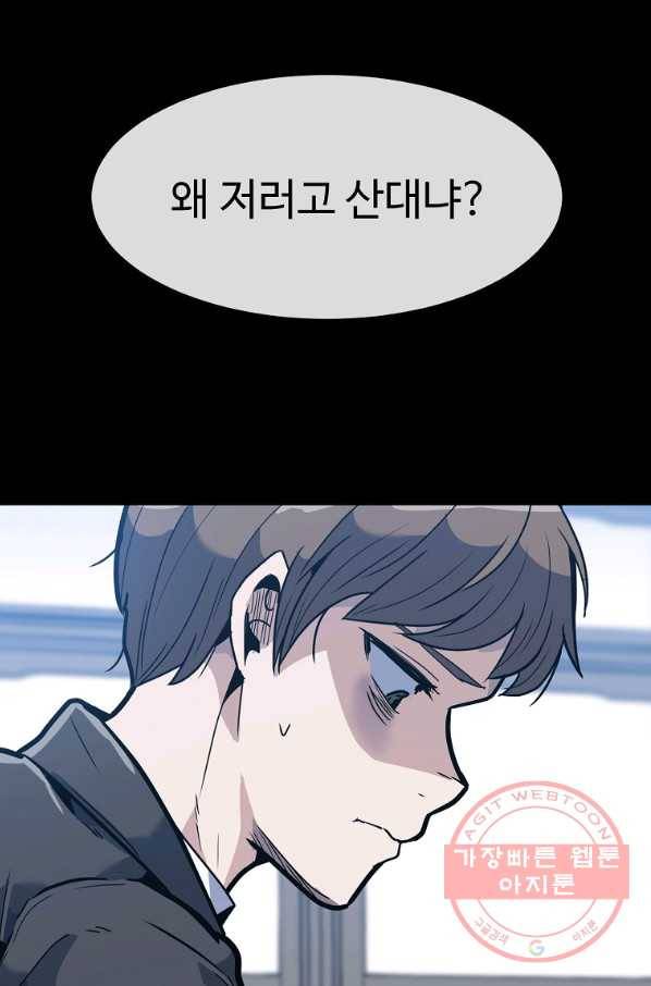 리플  버서커 1화 64