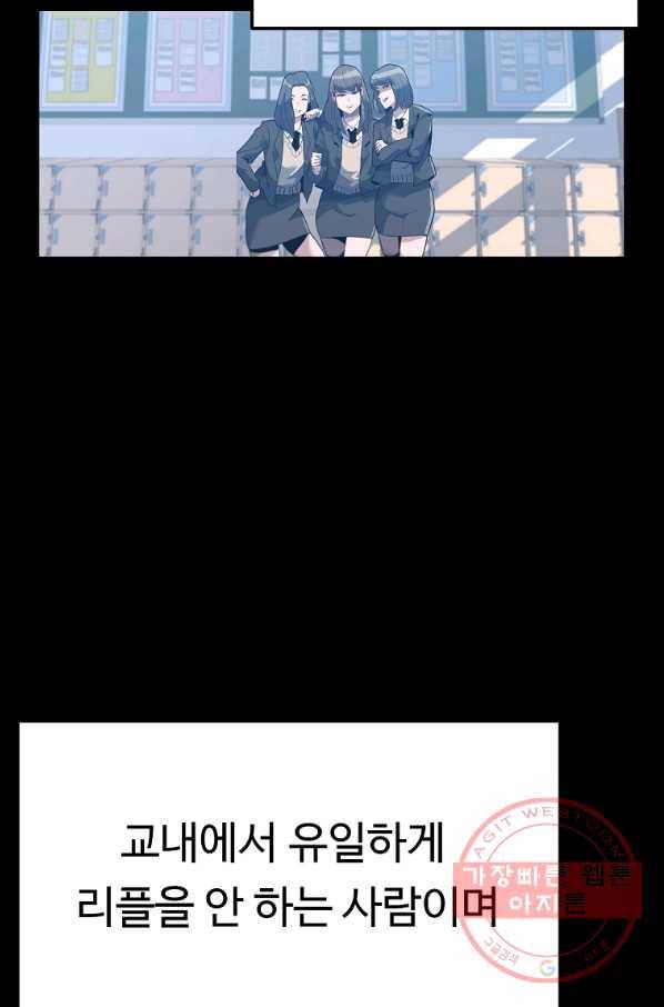 리플  버서커 1화 67