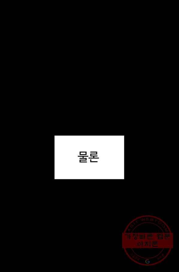 리플  버서커 1화 69