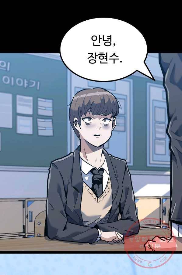 리플  버서커 1화 70