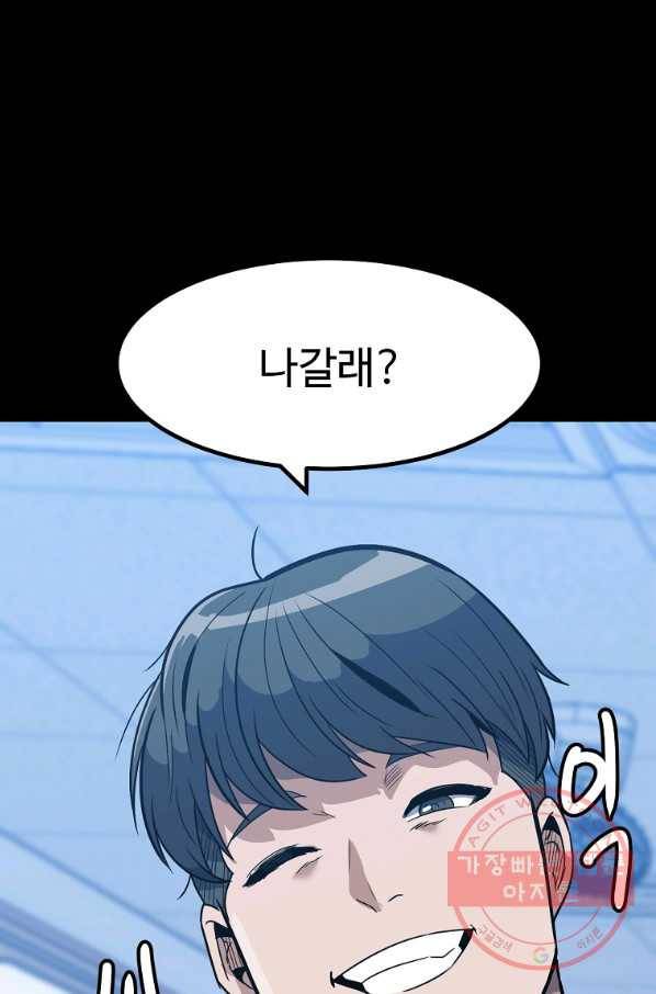 리플  버서커 1화 75
