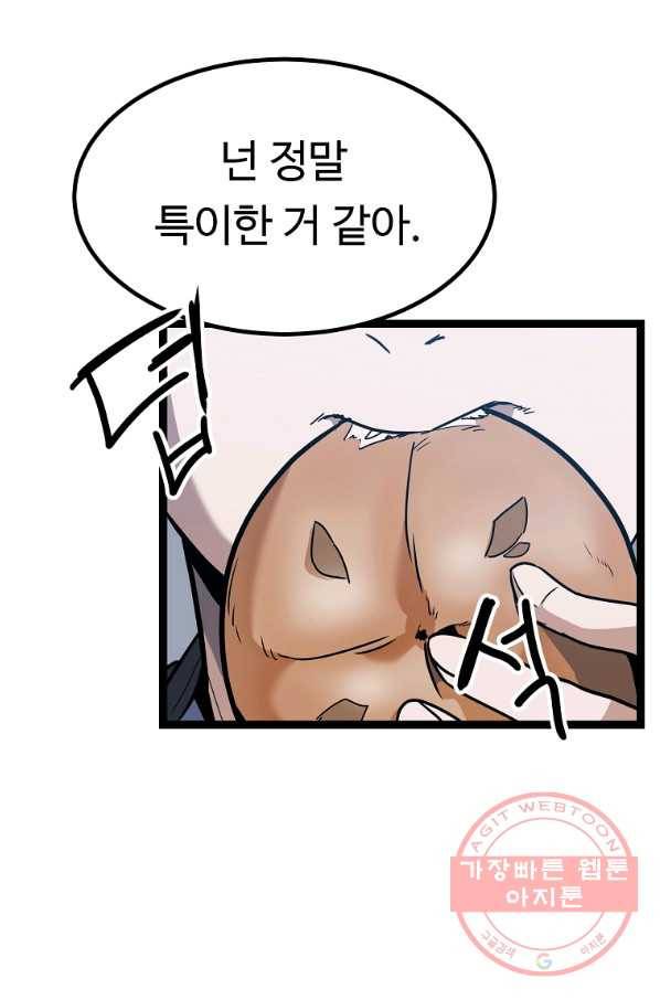 리플  버서커 1화 81