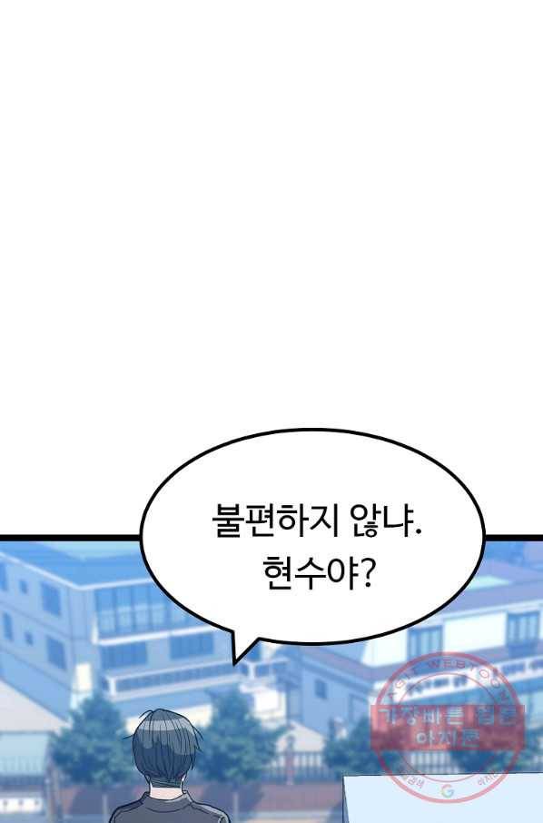 리플  버서커 1화 82