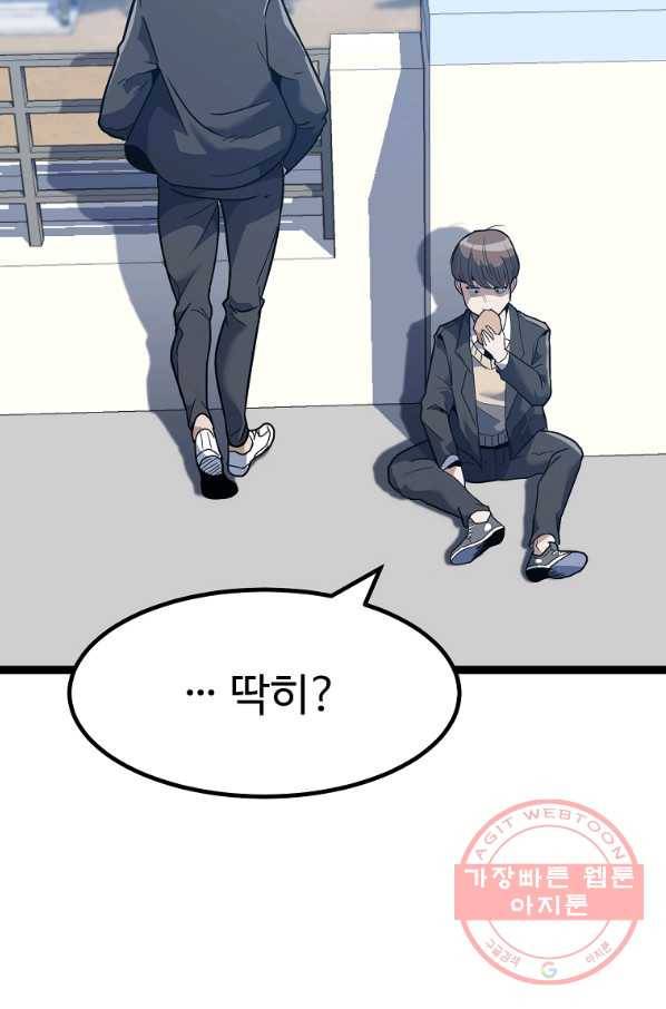 리플  버서커 1화 83