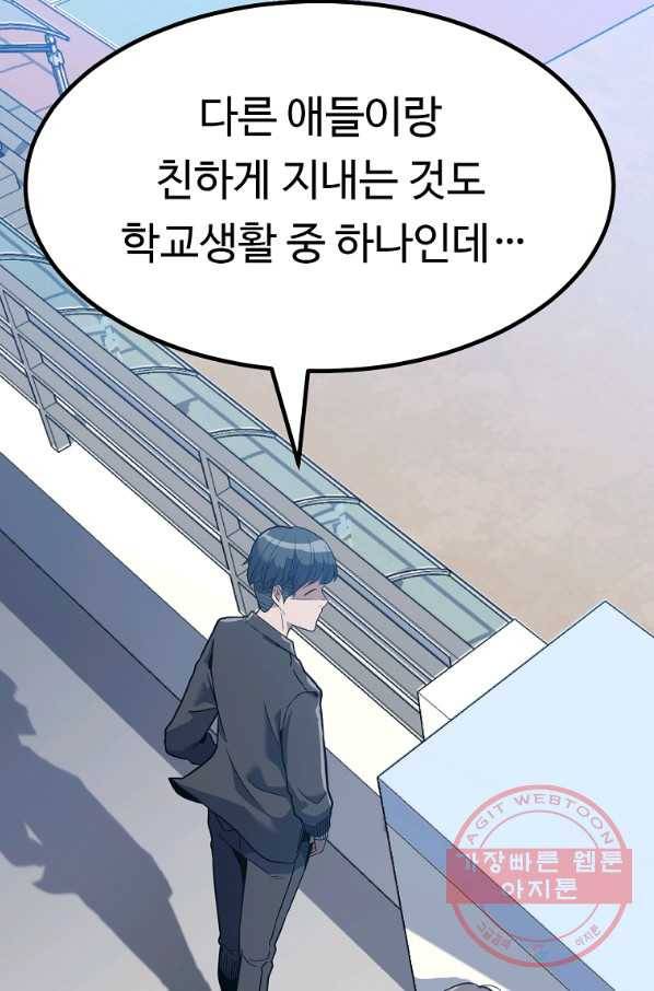 리플  버서커 1화 87