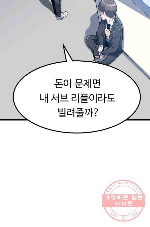 리플  버서커 1화 88