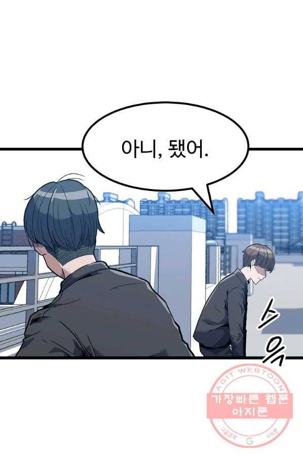 리플  버서커 1화 89