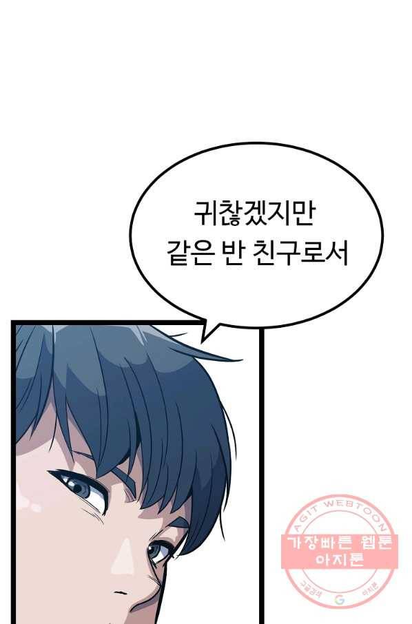 리플  버서커 1화 90