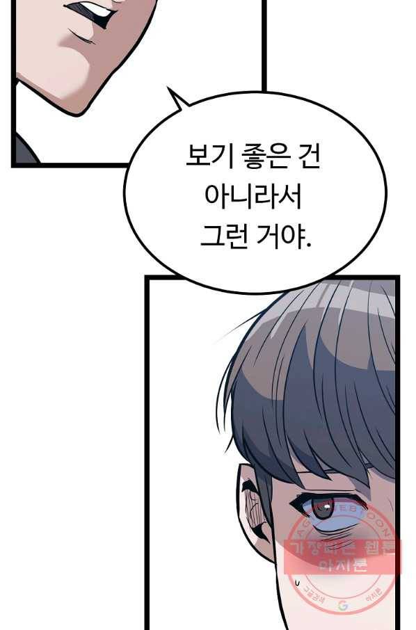 리플  버서커 1화 91