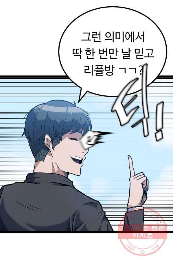 리플  버서커 1화 93