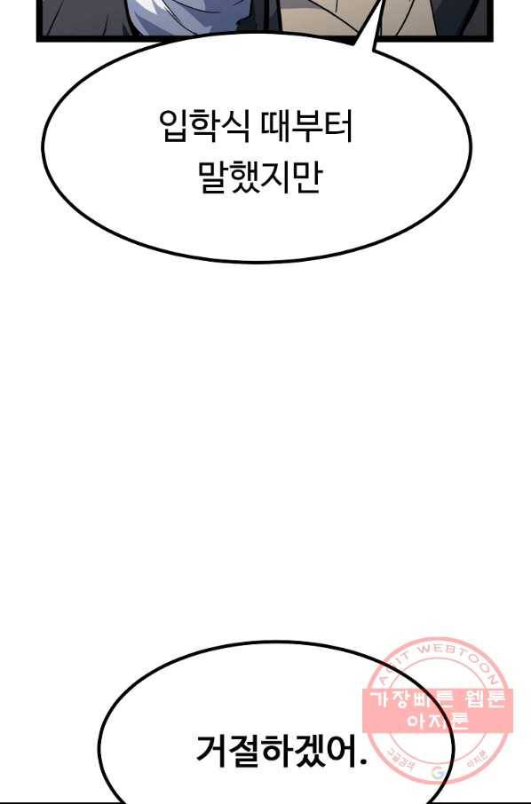 리플  버서커 1화 95