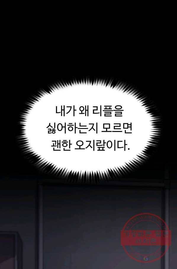 리플  버서커 1화 103