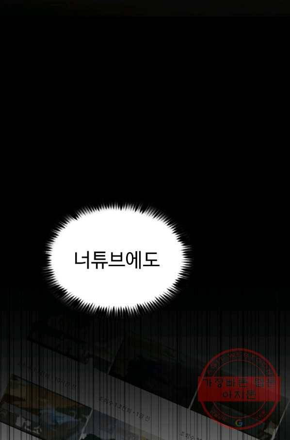 리플  버서커 1화 105