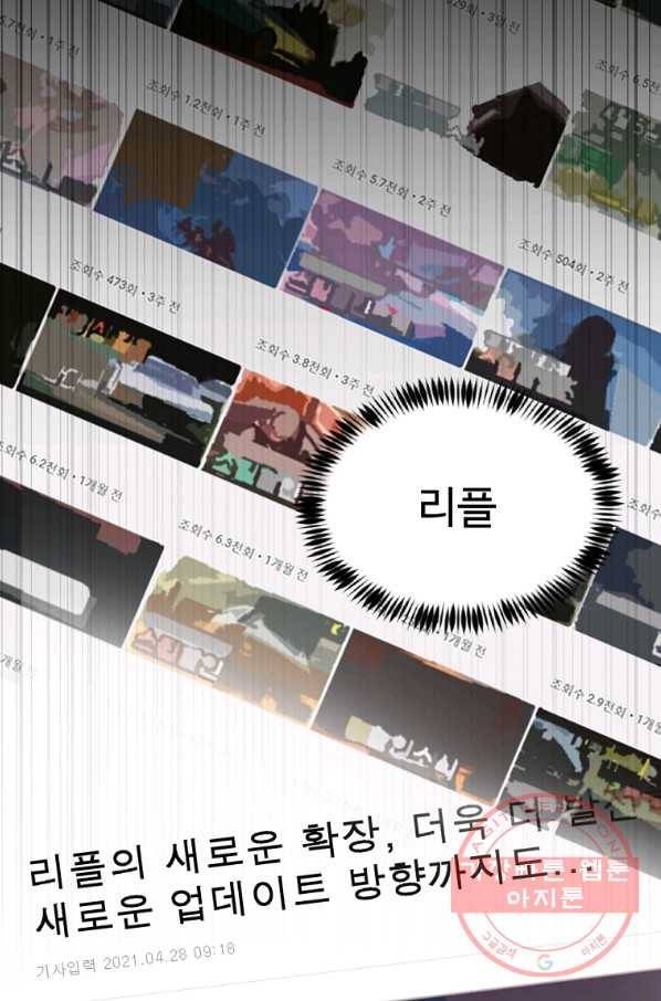 리플  버서커 1화 106