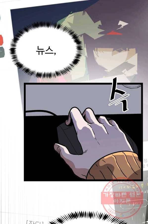 리플  버서커 1화 107