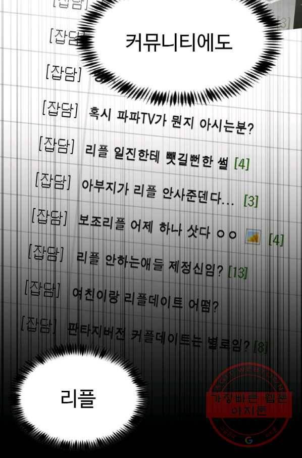 리플  버서커 1화 108