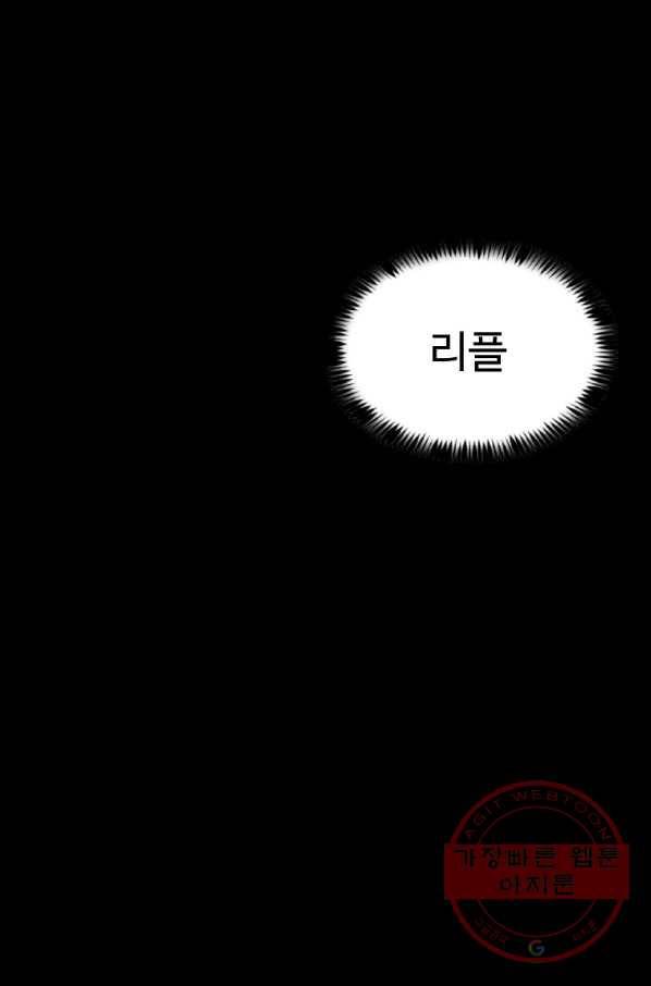 리플  버서커 1화 109