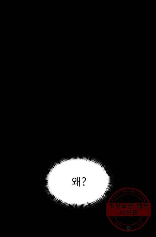 리플  버서커 1화 114