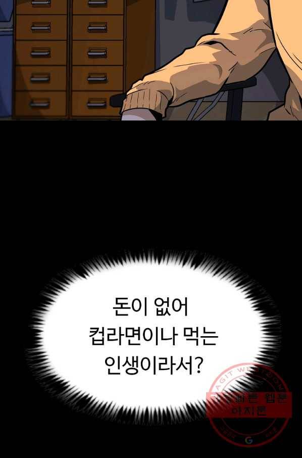 리플  버서커 1화 116