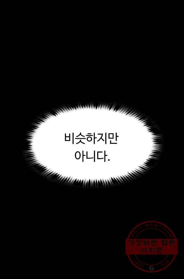 리플  버서커 1화 118