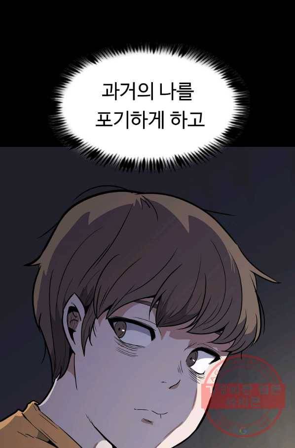 리플  버서커 1화 119