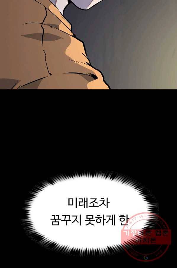 리플  버서커 1화 120