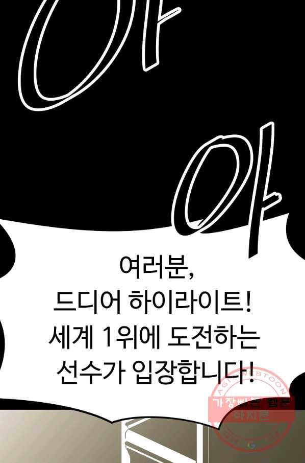 리플  버서커 1화 125