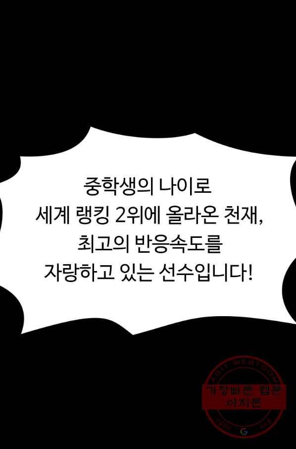 리플  버서커 1화 127