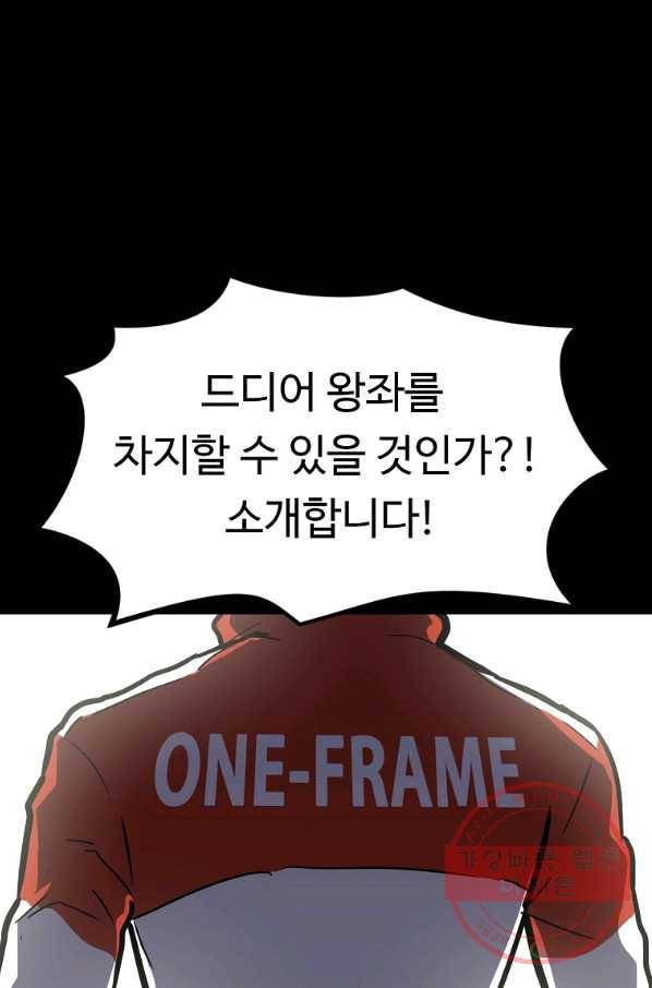 리플  버서커 1화 128