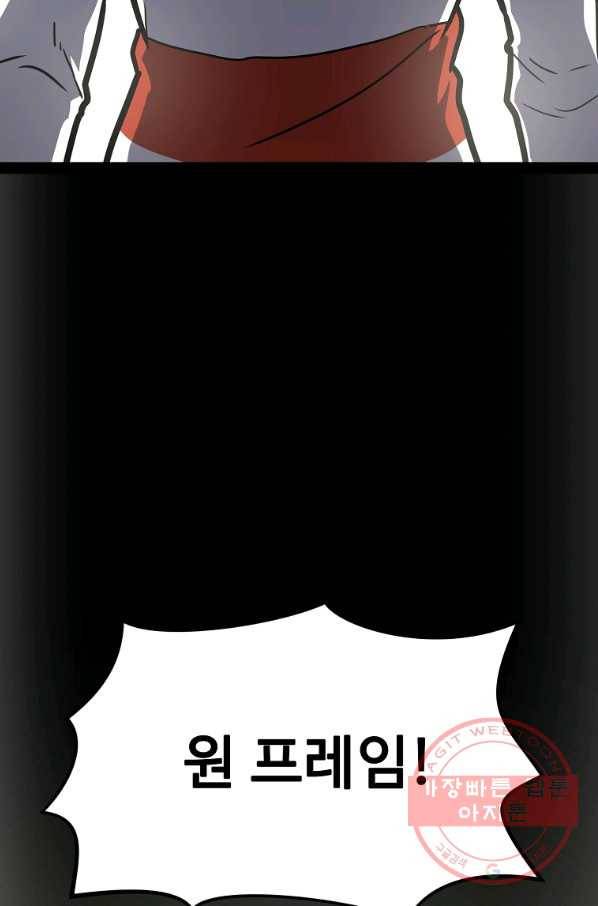 리플  버서커 1화 129