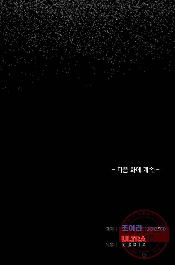리플  버서커 1화 134