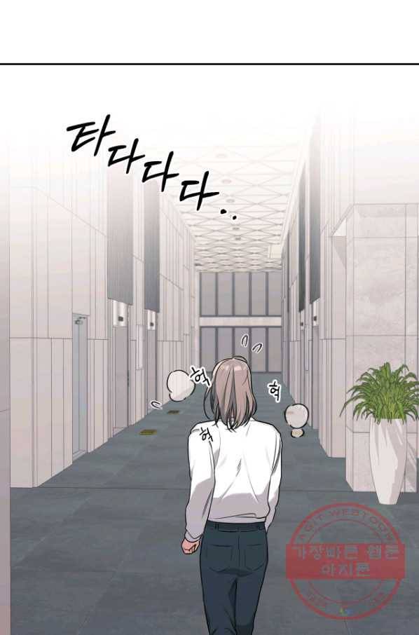 상사가 나를 덕질한다 17화 7