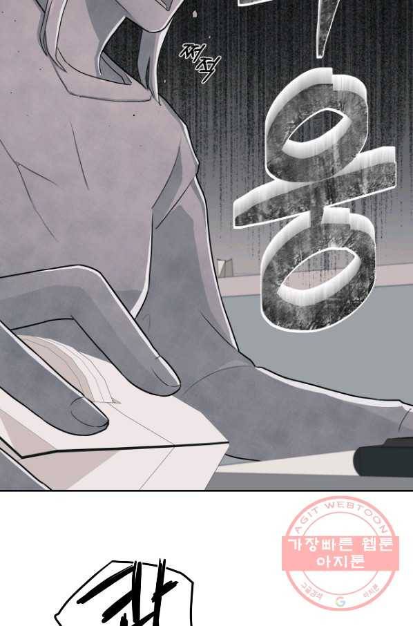 상사가 나를 덕질한다 17화 29