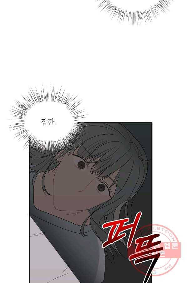상사가 나를 덕질한다 17화 32