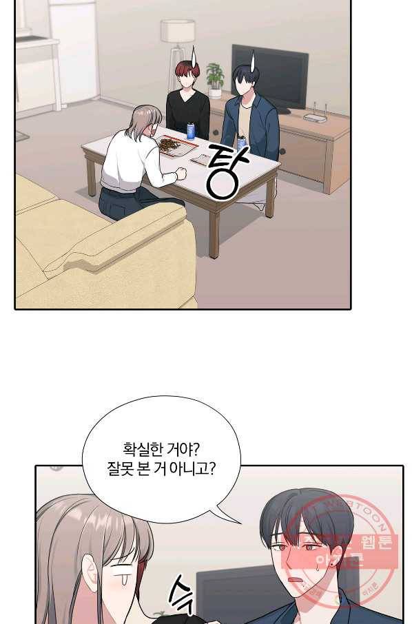 상사가 나를 덕질한다 17화 40