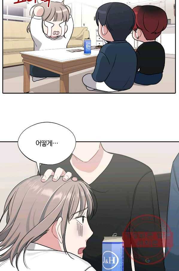 상사가 나를 덕질한다 17화 43