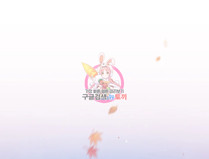 무협지 악녀인데 내가 제일 쎄 51화 1