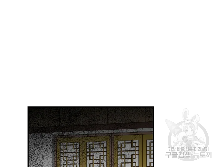 무협지 악녀인데 내가 제일 쎄 51화 21