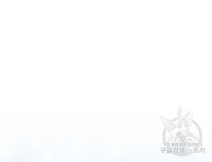 무협지 악녀인데 내가 제일 쎄 51화 33