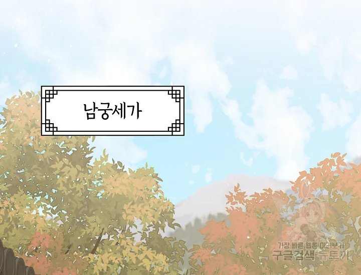 무협지 악녀인데 내가 제일 쎄 51화 34