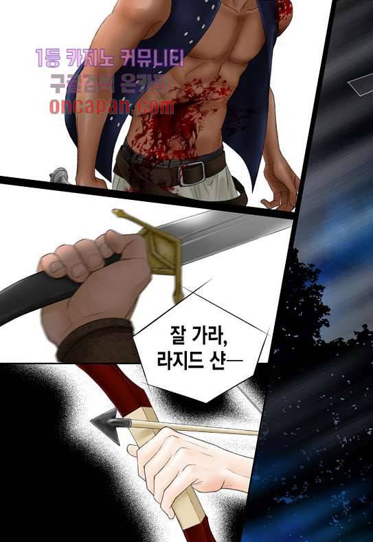매의 검 14화 3