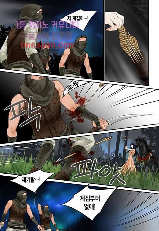 매의 검 14화 6