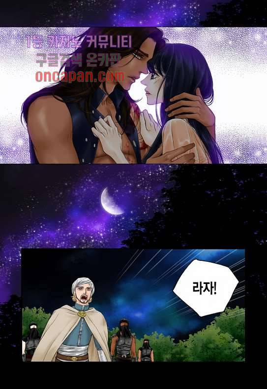 매의 검 14화 15