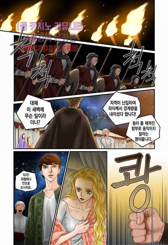 매의 검 14화 17