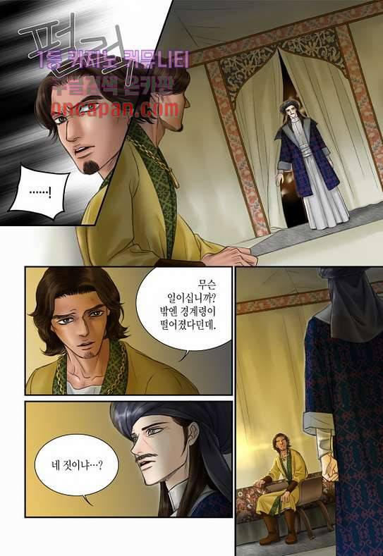 매의 검 14화 19