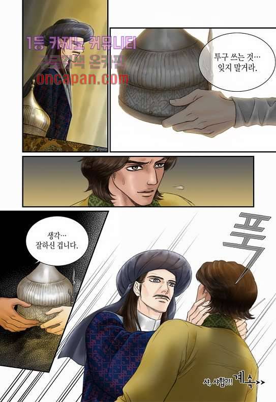 매의 검 14화 21